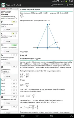 ЕГЭ Математика Lomonosov Club android App screenshot 3